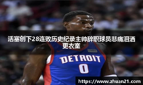 乐天堂体育官网